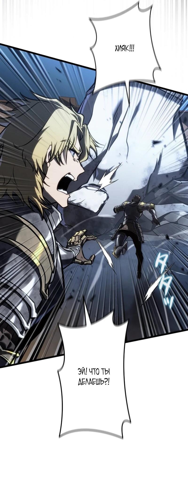 Манга Реинкарнация стримера - Глава 19 Страница 36