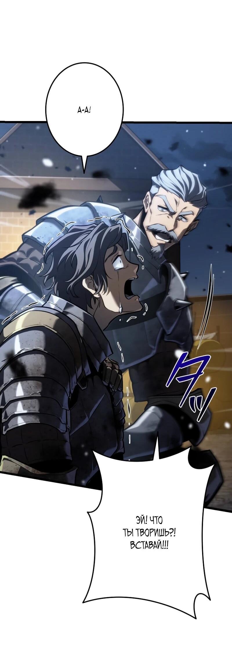 Манга Реинкарнация стримера - Глава 19 Страница 43