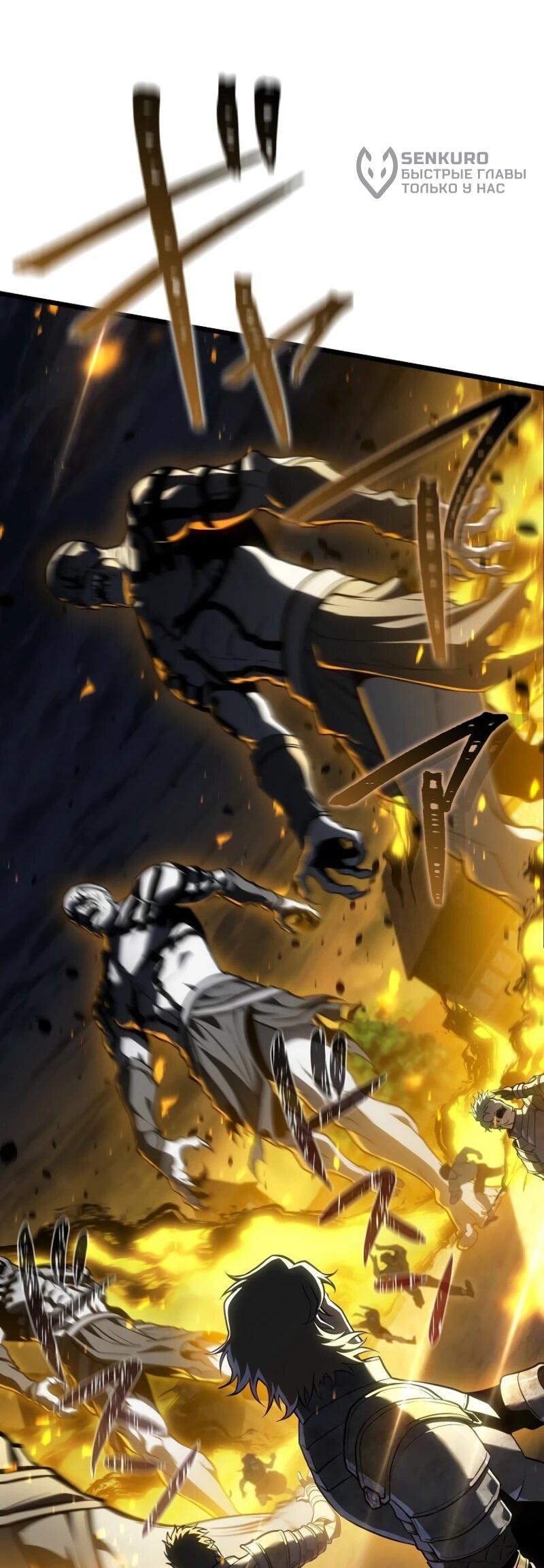 Манга Реинкарнация стримера - Глава 19 Страница 103