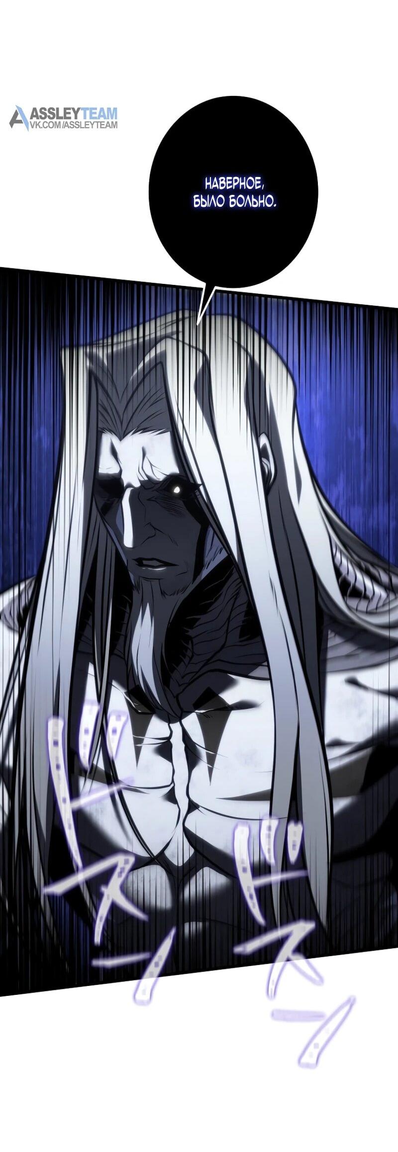 Манга Реинкарнация стримера - Глава 19 Страница 106