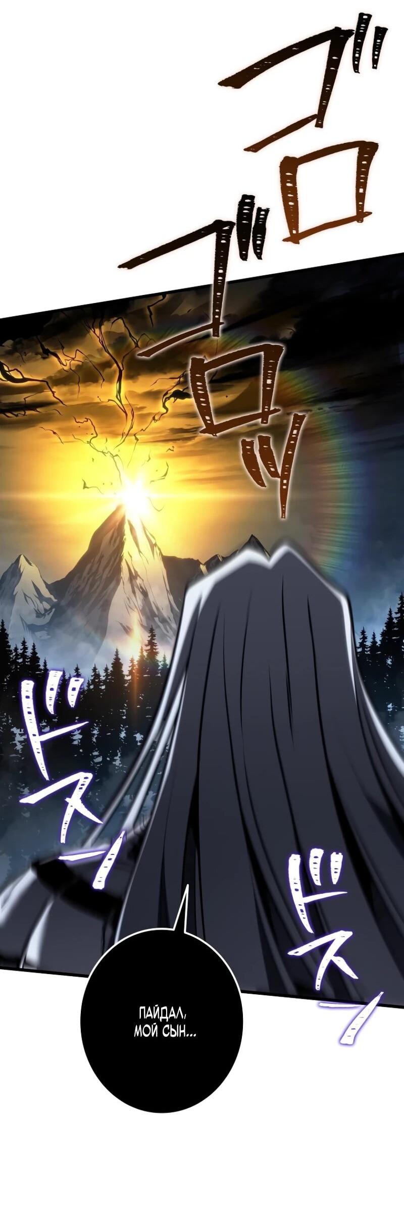 Манга Реинкарнация стримера - Глава 19 Страница 105