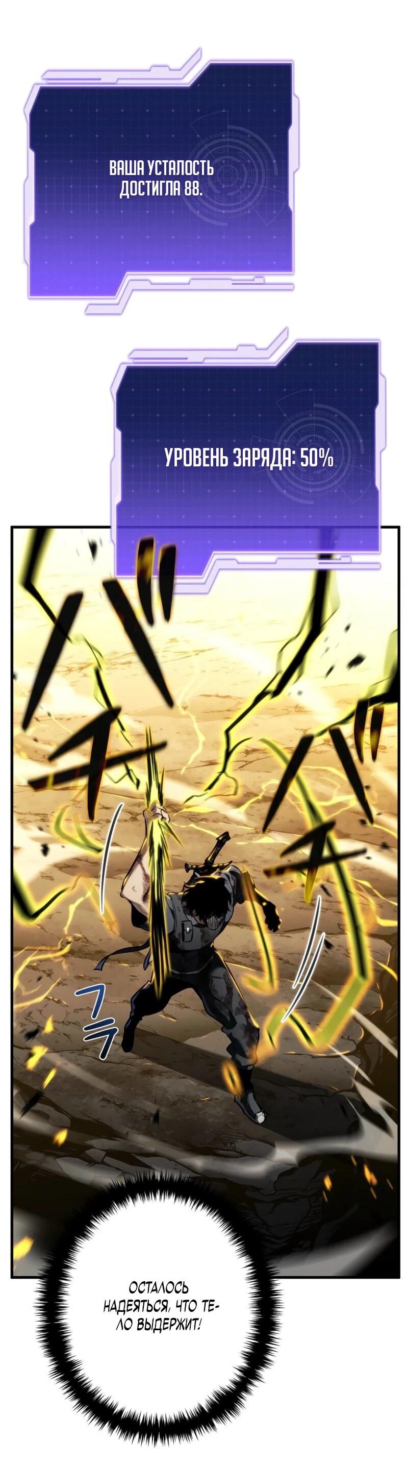 Манга Реинкарнация стримера - Глава 19 Страница 91