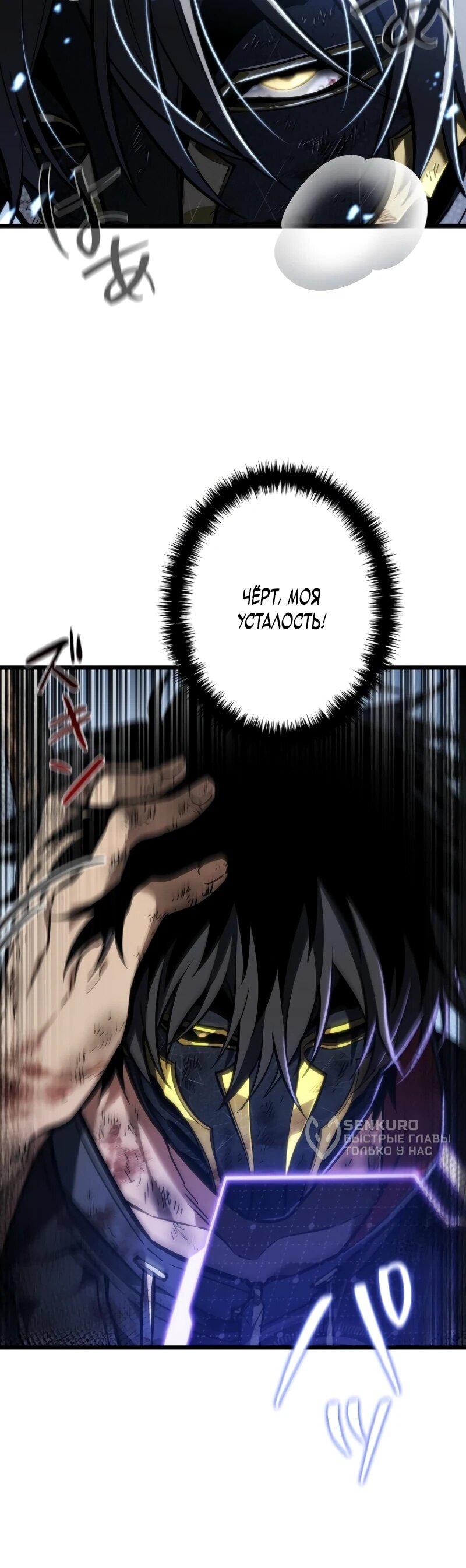 Манга Реинкарнация стримера - Глава 19 Страница 16