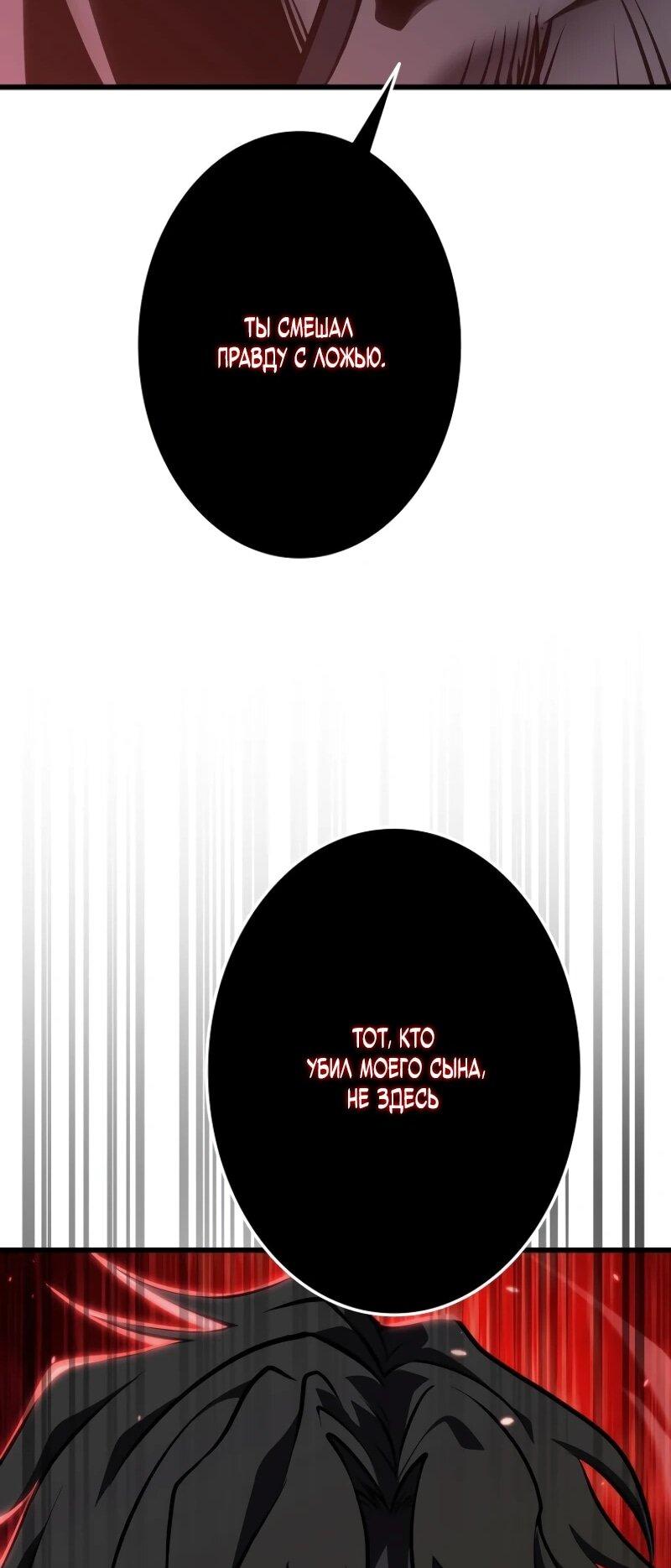 Манга Реинкарнация стримера - Глава 19 Страница 66