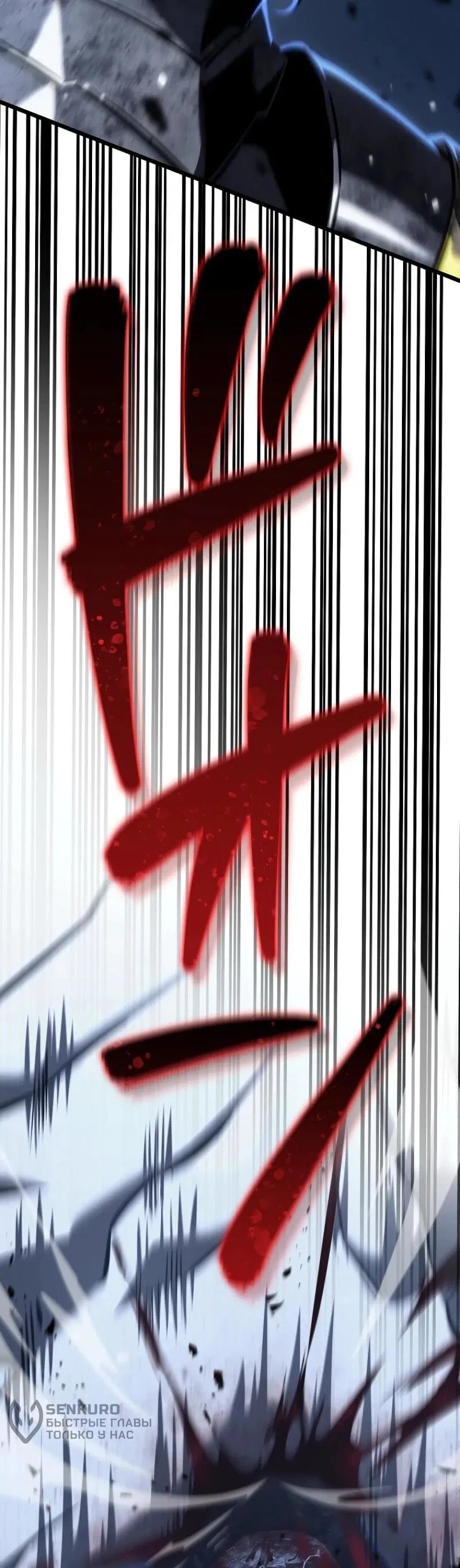 Манга Реинкарнация стримера - Глава 19 Страница 47