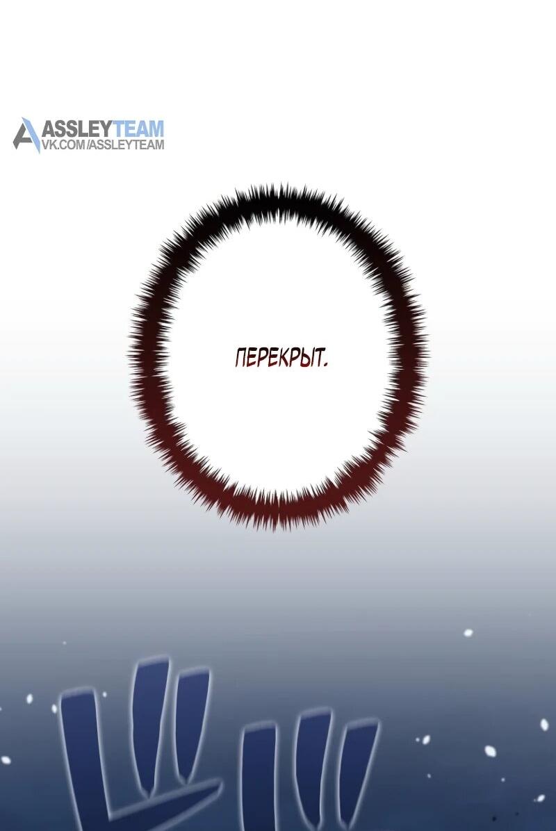 Манга Реинкарнация стримера - Глава 19 Страница 51