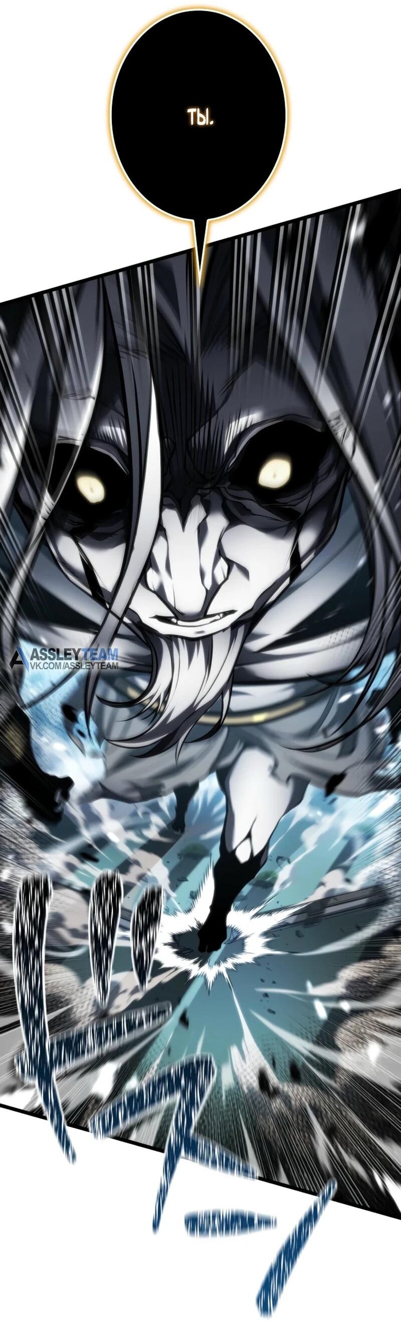 Манга Реинкарнация стримера - Глава 19 Страница 100