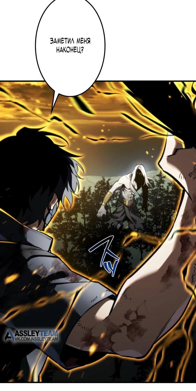 Манга Реинкарнация стримера - Глава 19 Страница 93