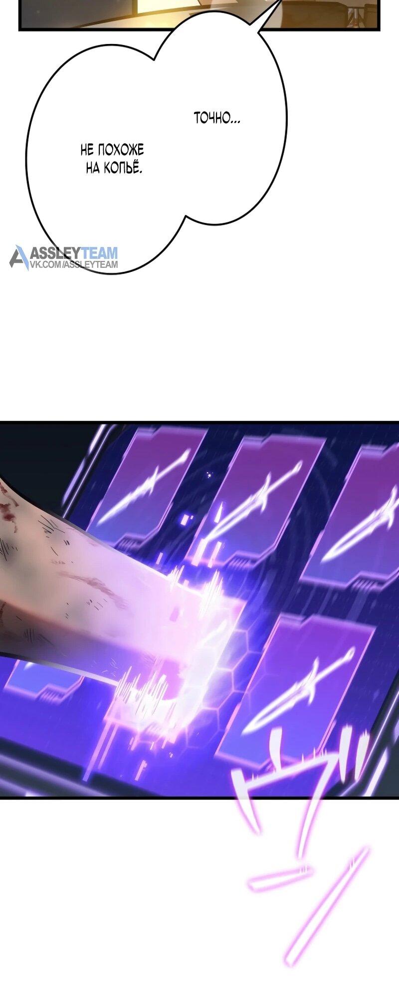 Манга Реинкарнация стримера - Глава 19 Страница 26