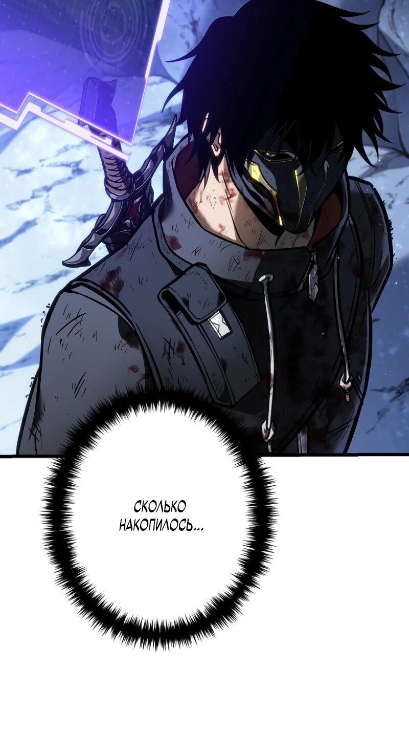 Манга Реинкарнация стримера - Глава 19 Страница 20