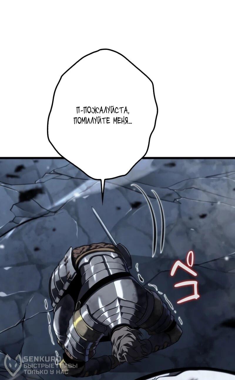 Манга Реинкарнация стримера - Глава 19 Страница 39