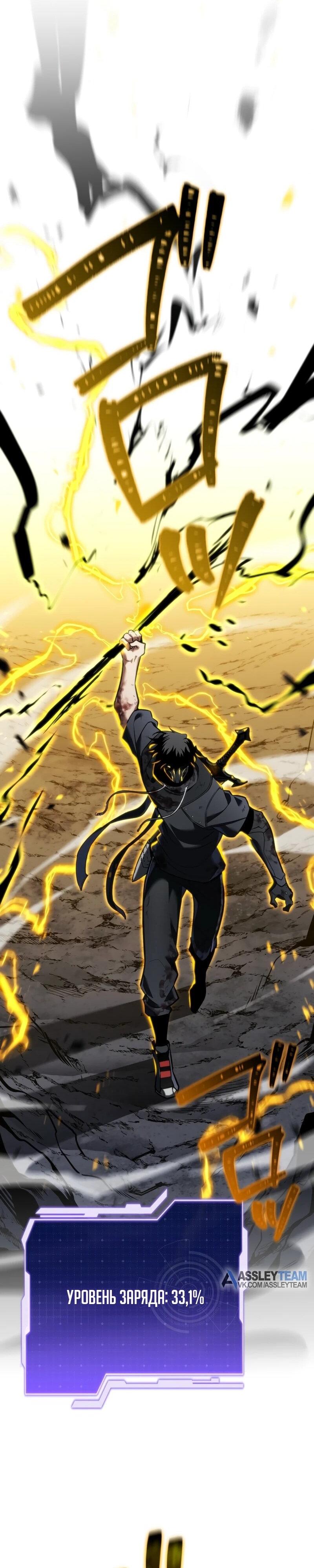 Манга Реинкарнация стримера - Глава 19 Страница 87