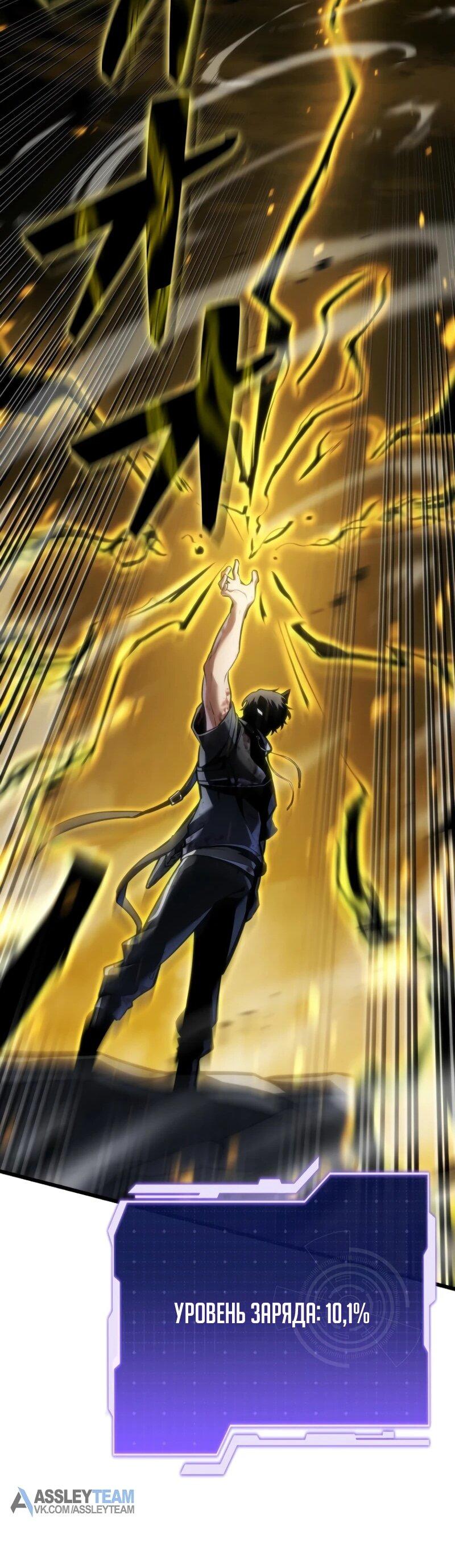 Манга Реинкарнация стримера - Глава 19 Страница 84