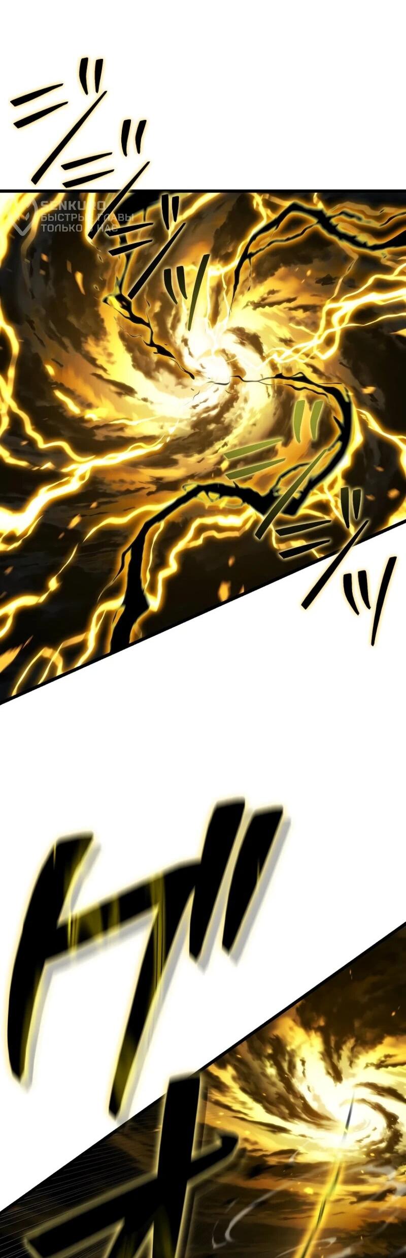 Манга Реинкарнация стримера - Глава 19 Страница 83