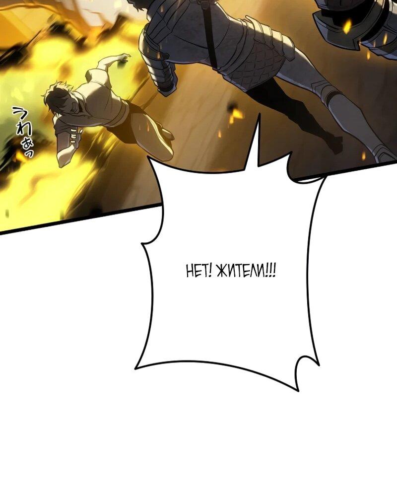 Манга Реинкарнация стримера - Глава 19 Страница 104