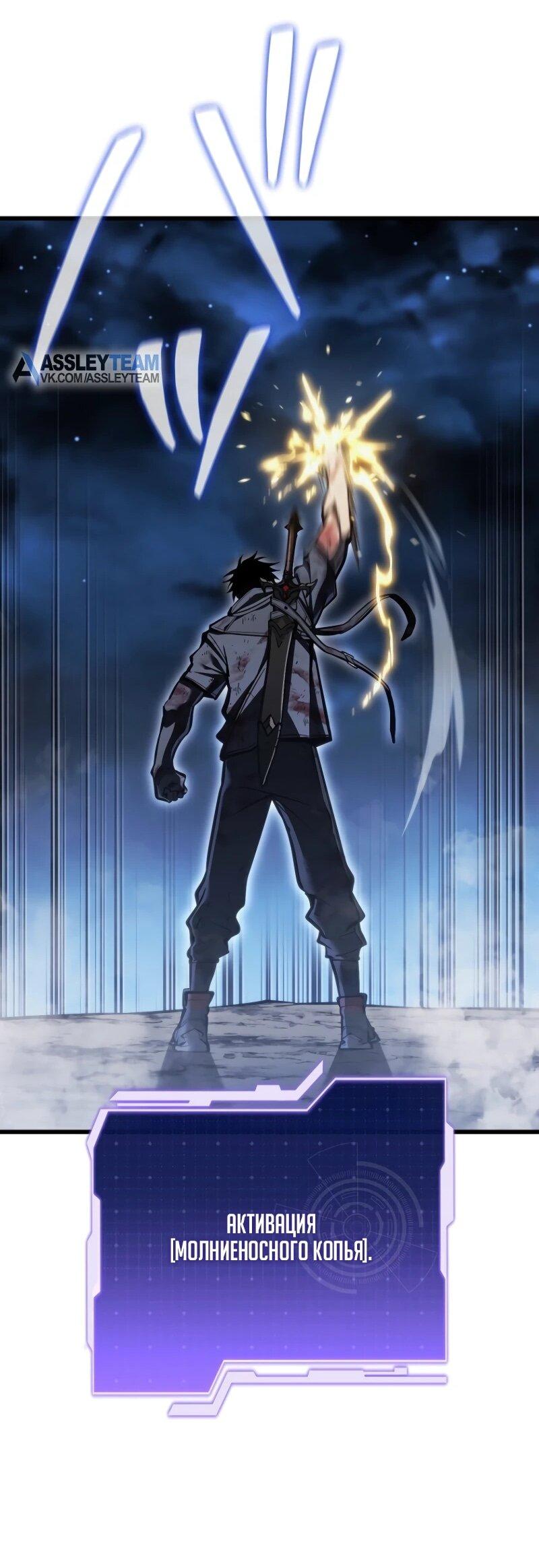 Манга Реинкарнация стримера - Глава 19 Страница 79