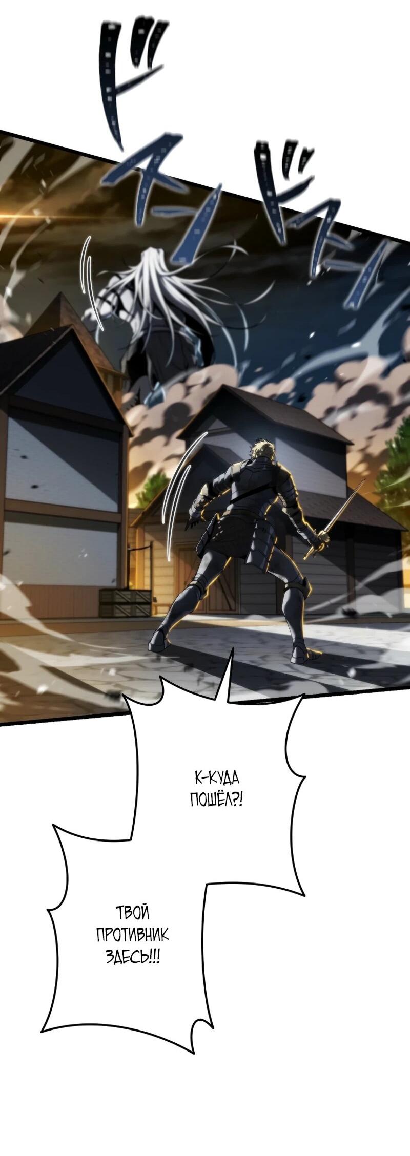 Манга Реинкарнация стримера - Глава 19 Страница 101