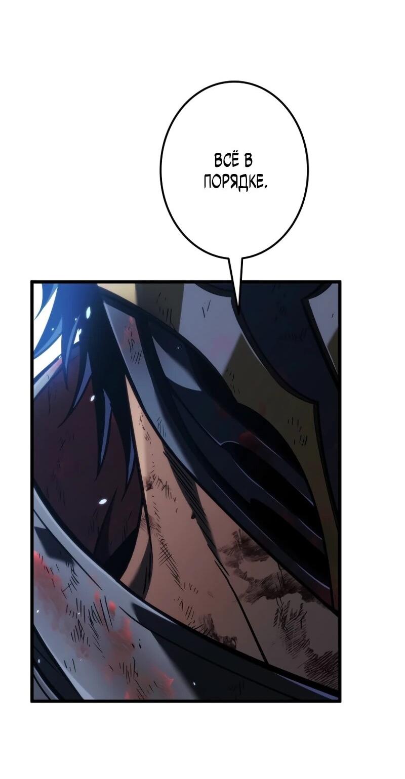 Манга Реинкарнация стримера - Глава 19 Страница 76