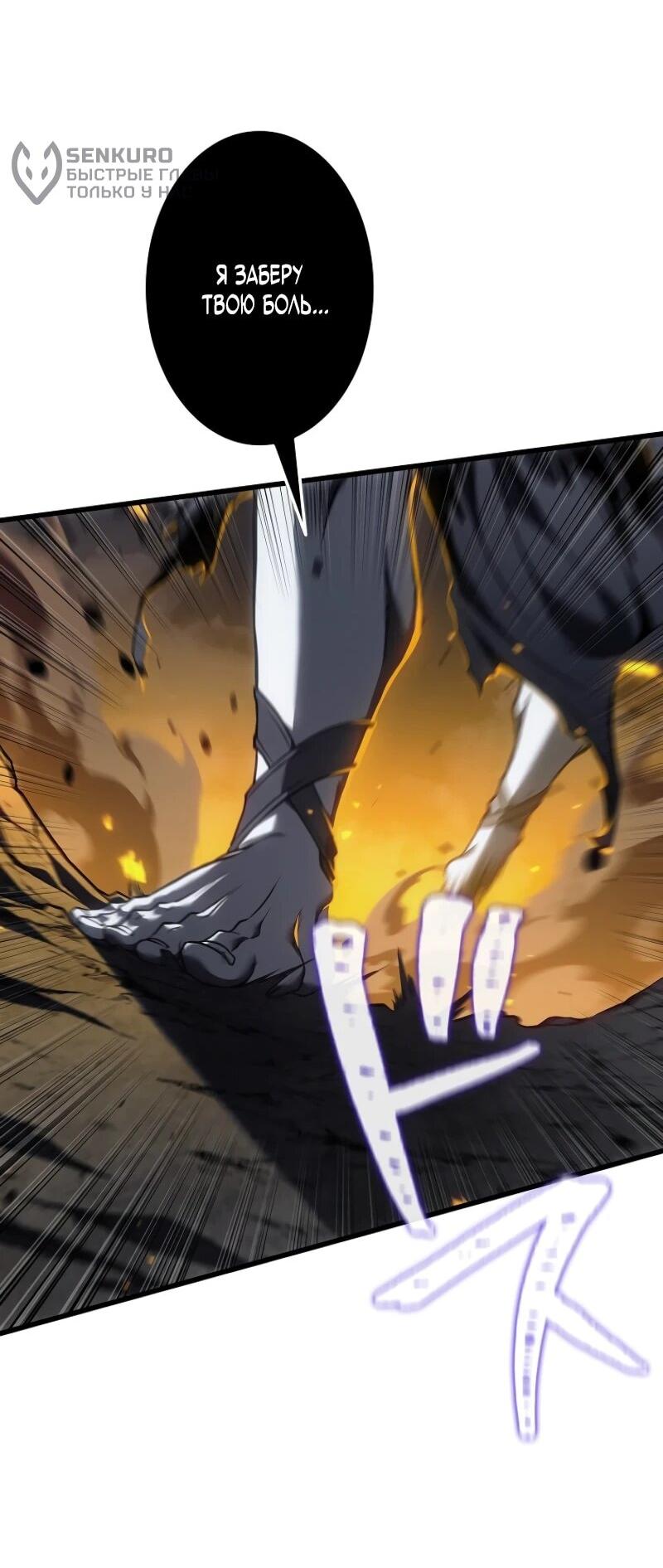 Манга Реинкарнация стримера - Глава 19 Страница 107