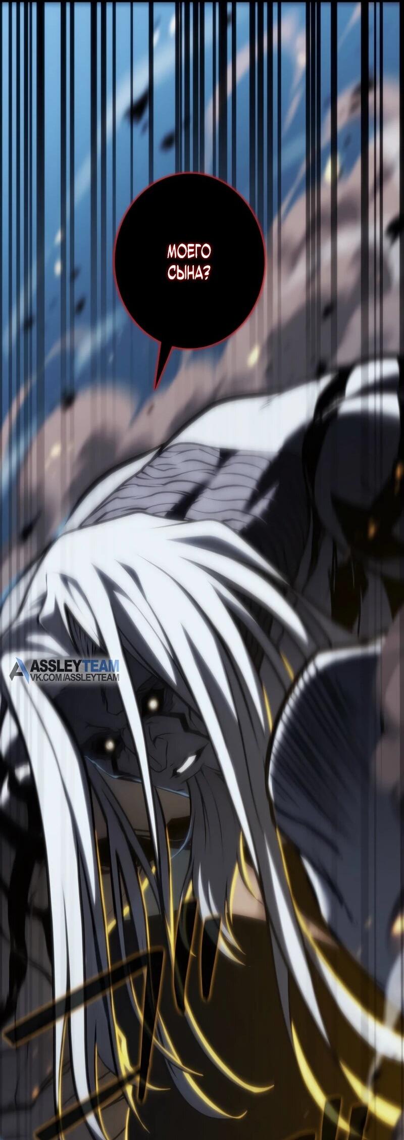 Манга Реинкарнация стримера - Глава 19 Страница 57