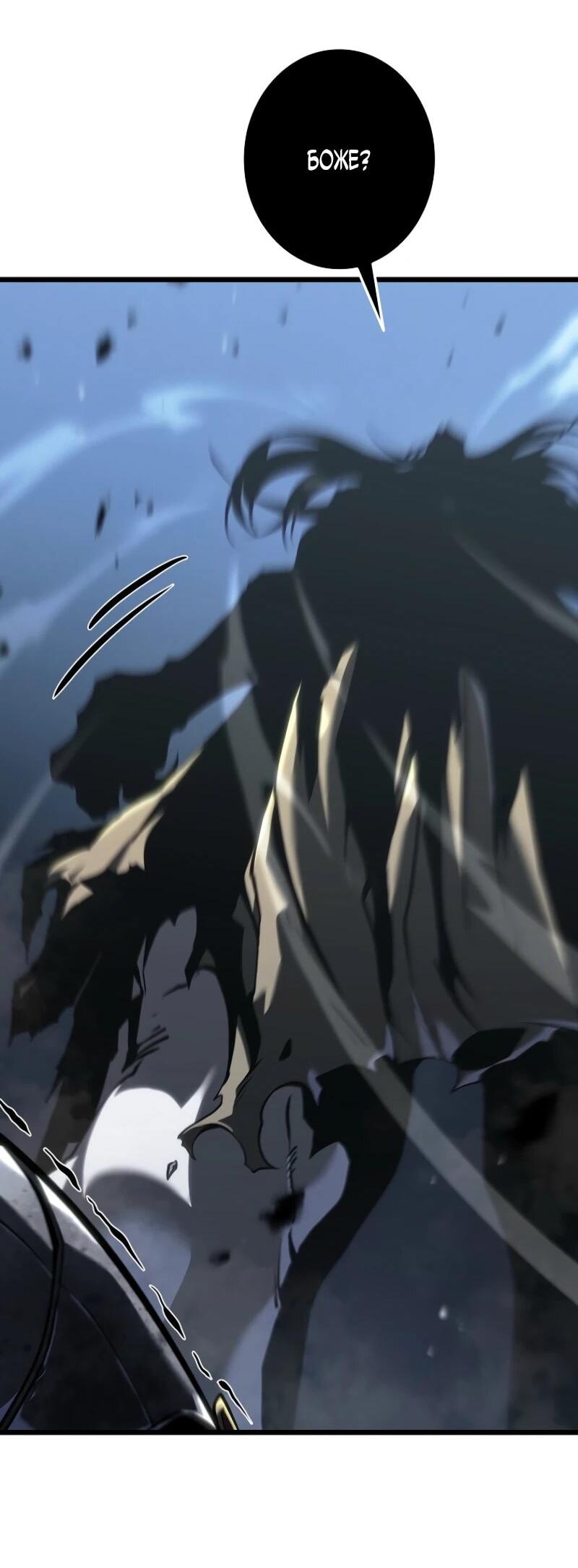 Манга Реинкарнация стримера - Глава 19 Страница 41