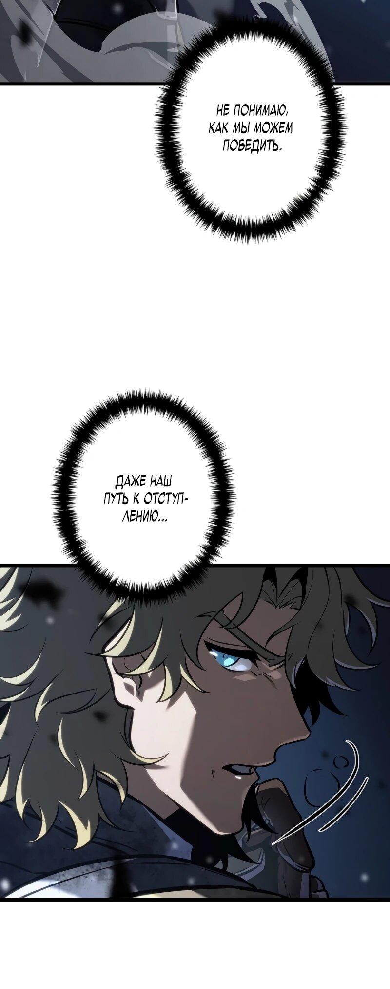 Манга Реинкарнация стримера - Глава 19 Страница 50