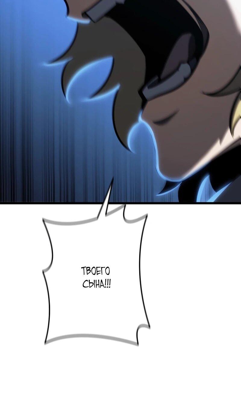 Манга Реинкарнация стримера - Глава 19 Страница 55