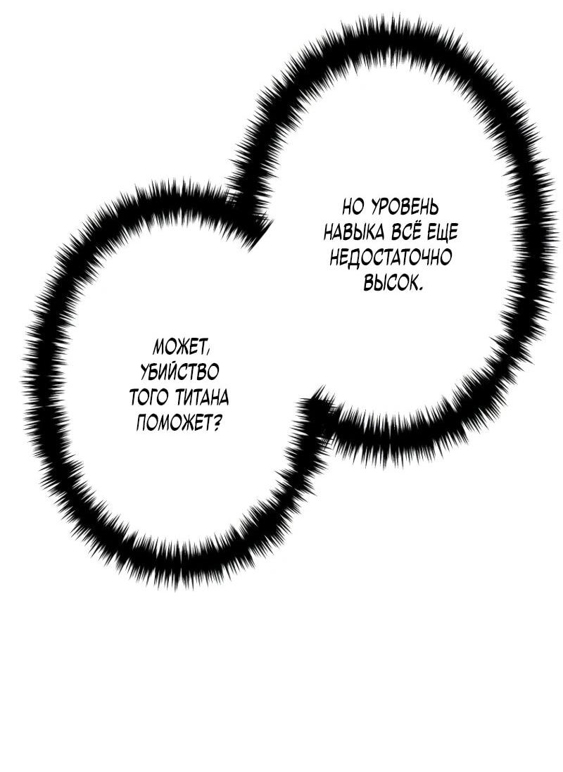 Манга Реинкарнация стримера - Глава 19 Страница 22