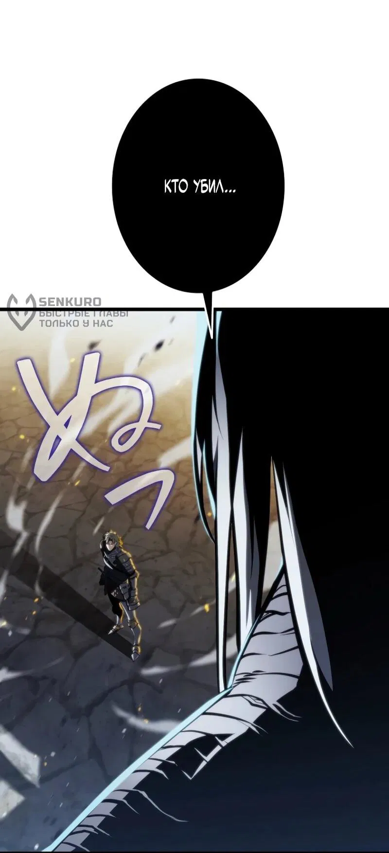 Манга Реинкарнация стримера - Глава 19 Страница 56