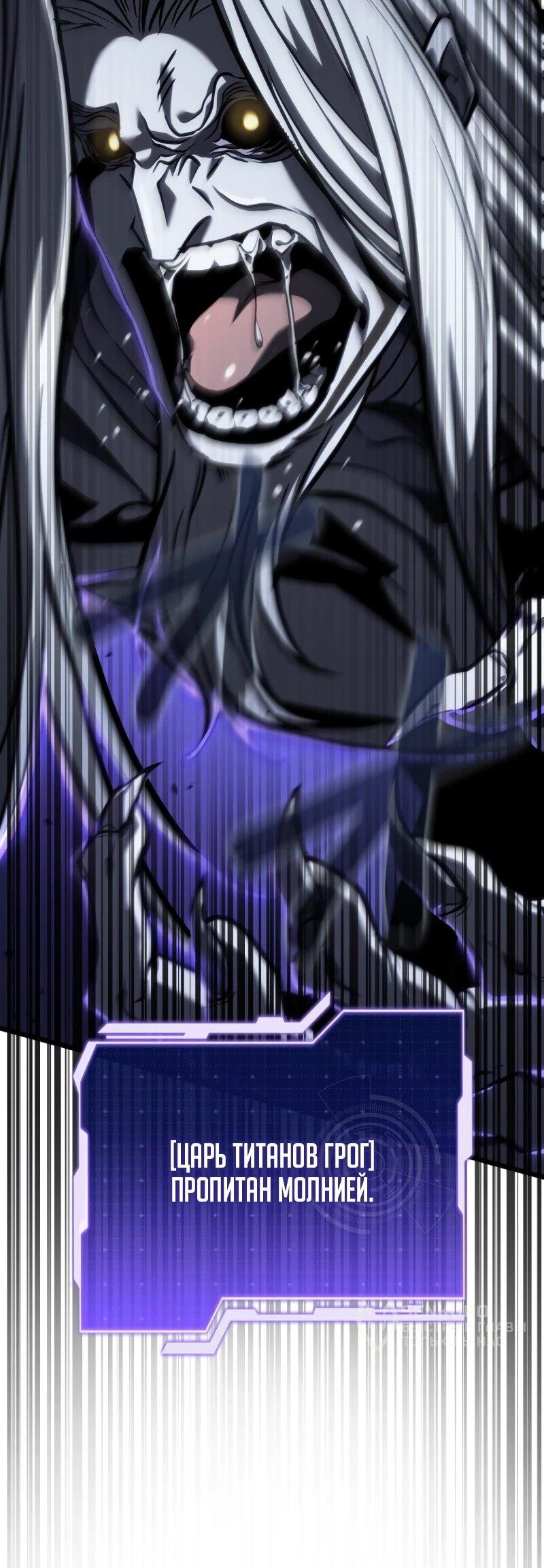 Манга Реинкарнация стримера - Глава 19 Страница 35