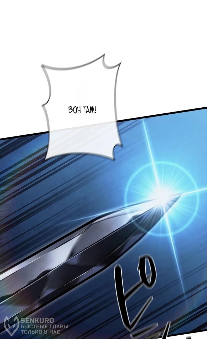 Манга Реинкарнация стримера - Глава 19 Страница 60