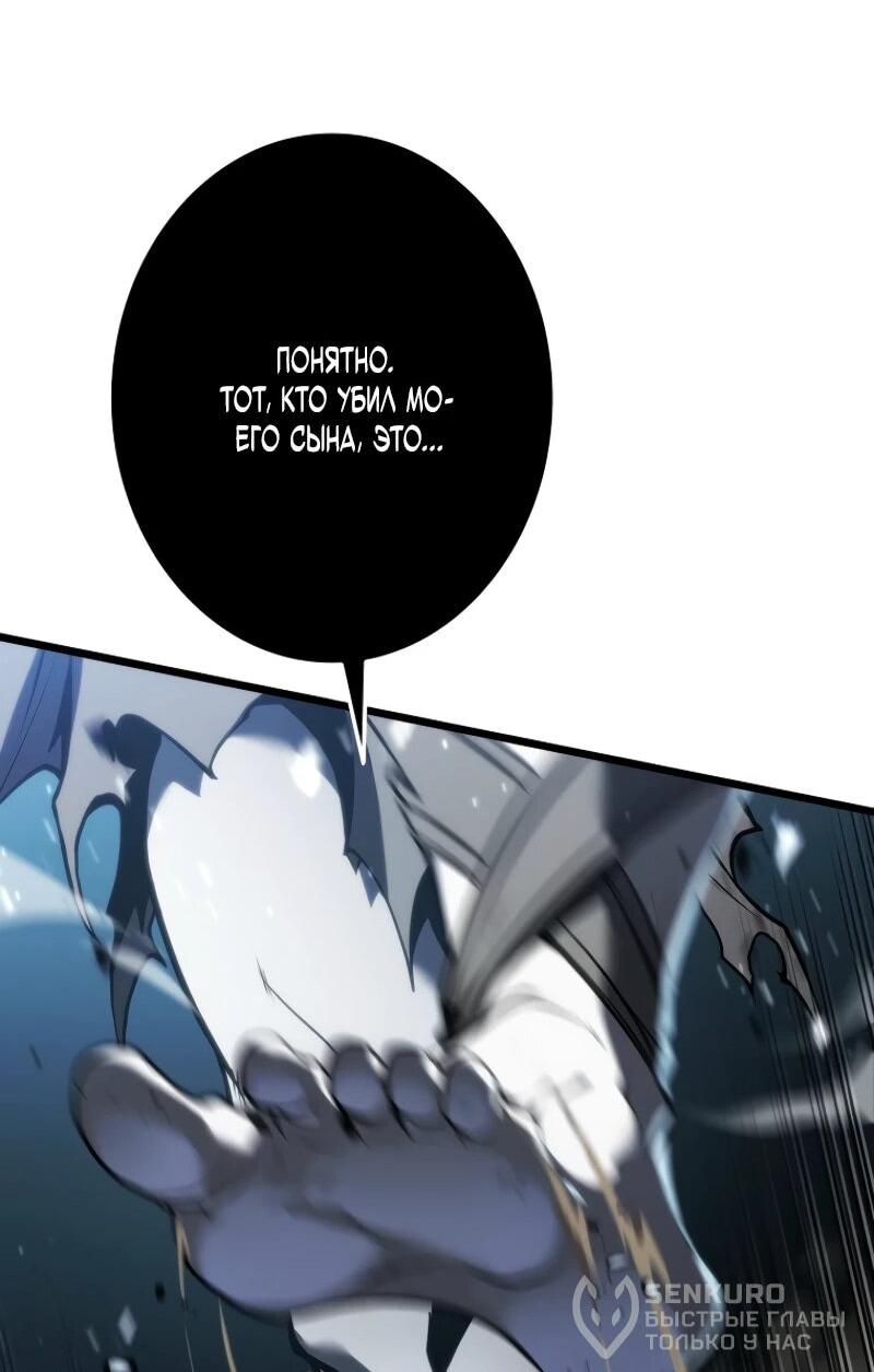 Манга Реинкарнация стримера - Глава 19 Страница 98