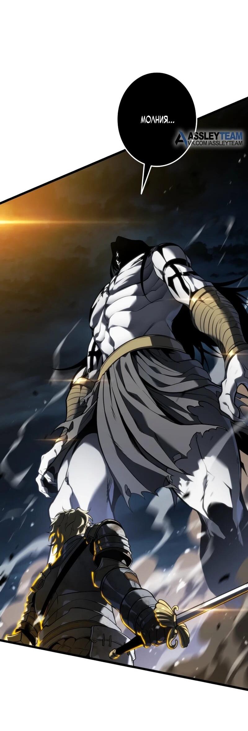 Манга Реинкарнация стримера - Глава 19 Страница 97