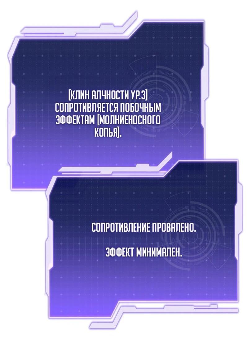 Манга Реинкарнация стримера - Глава 19 Страница 89