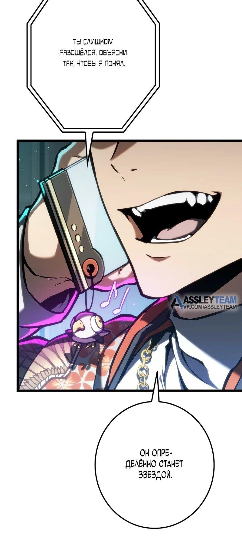 Манга Реинкарнация стримера - Глава 19 Страница 6