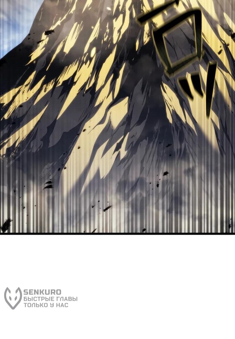 Манга Реинкарнация стримера - Глава 19 Страница 71