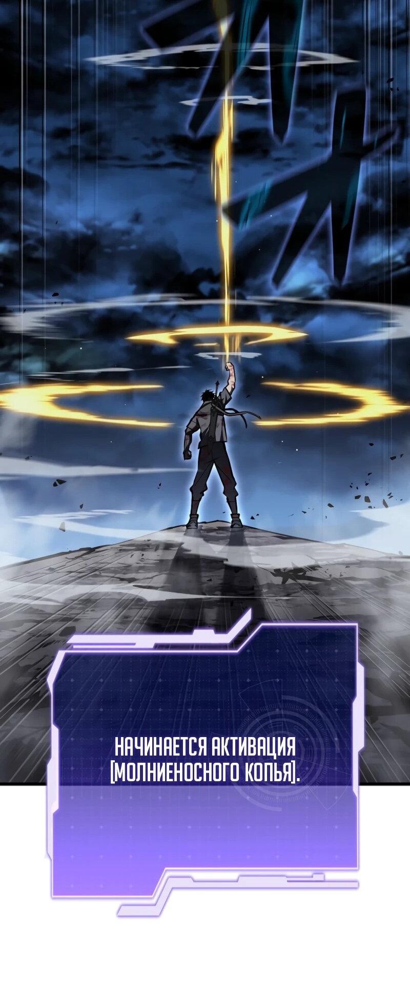 Манга Реинкарнация стримера - Глава 19 Страница 81