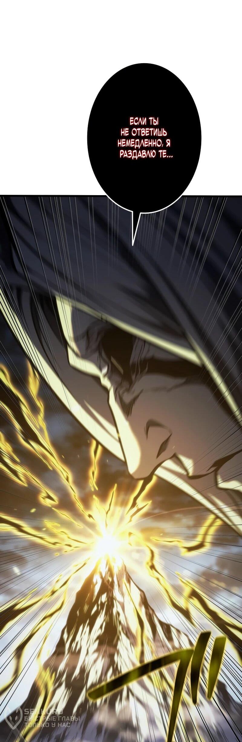 Манга Реинкарнация стримера - Глава 19 Страница 68