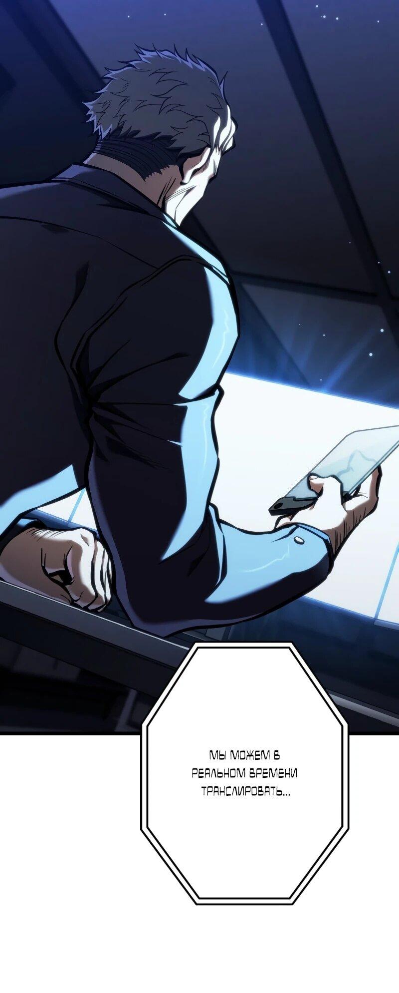 Манга Реинкарнация стримера - Глава 19 Страница 10