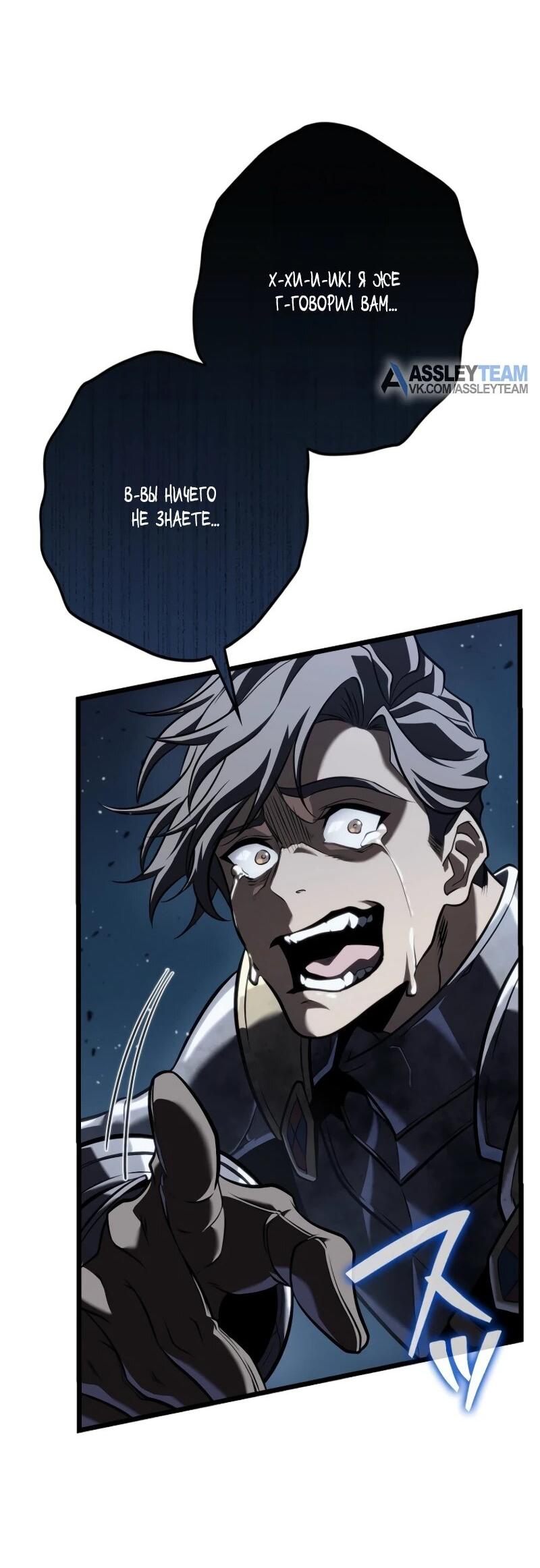 Манга Реинкарнация стримера - Глава 19 Страница 37