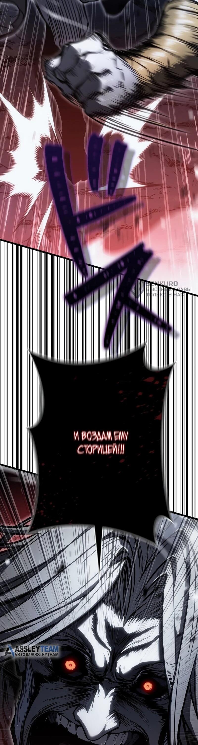 Манга Реинкарнация стримера - Глава 19 Страница 110