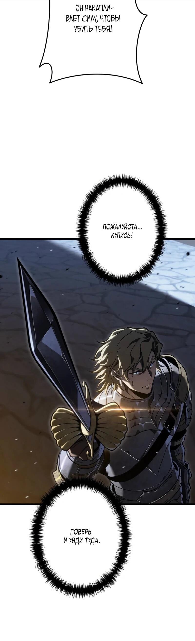Манга Реинкарнация стримера - Глава 19 Страница 62