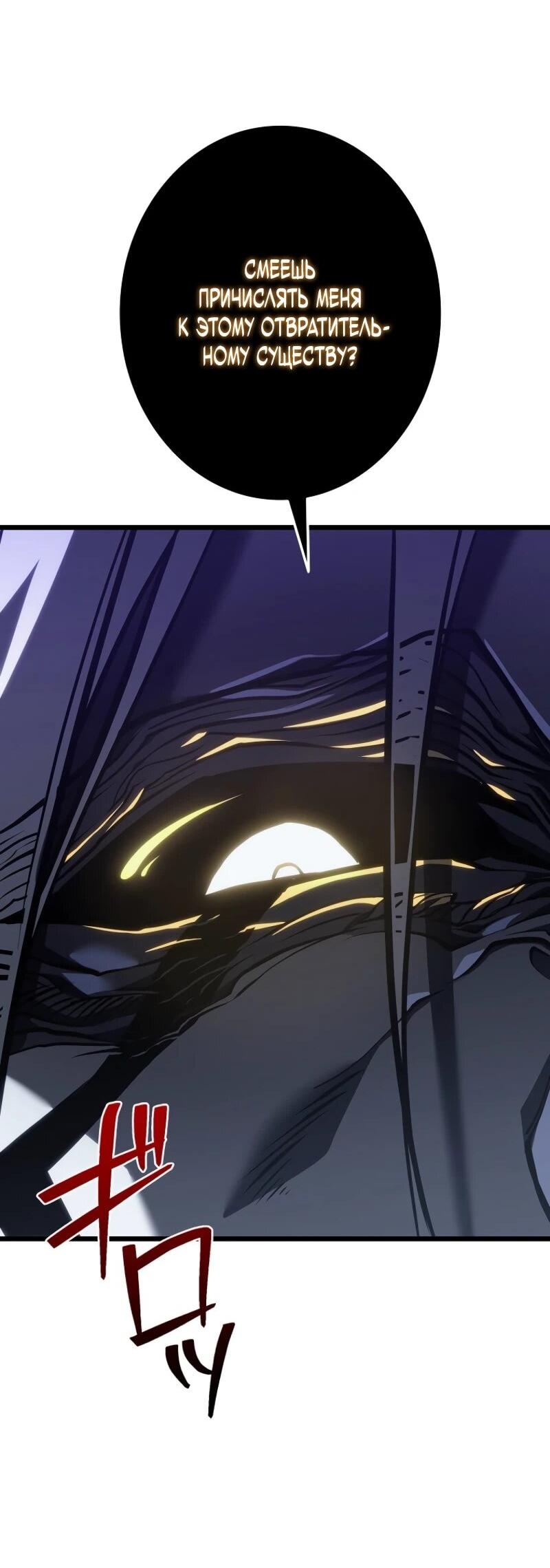 Манга Реинкарнация стримера - Глава 19 Страница 42