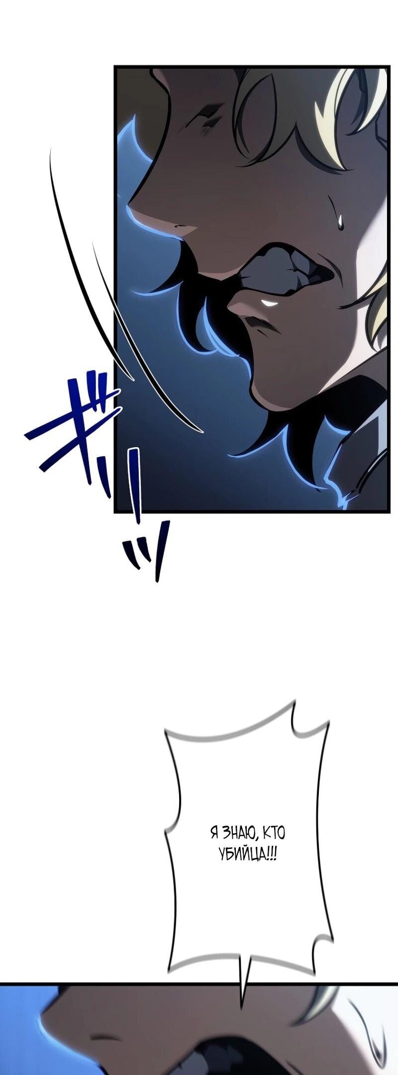 Манга Реинкарнация стримера - Глава 19 Страница 54