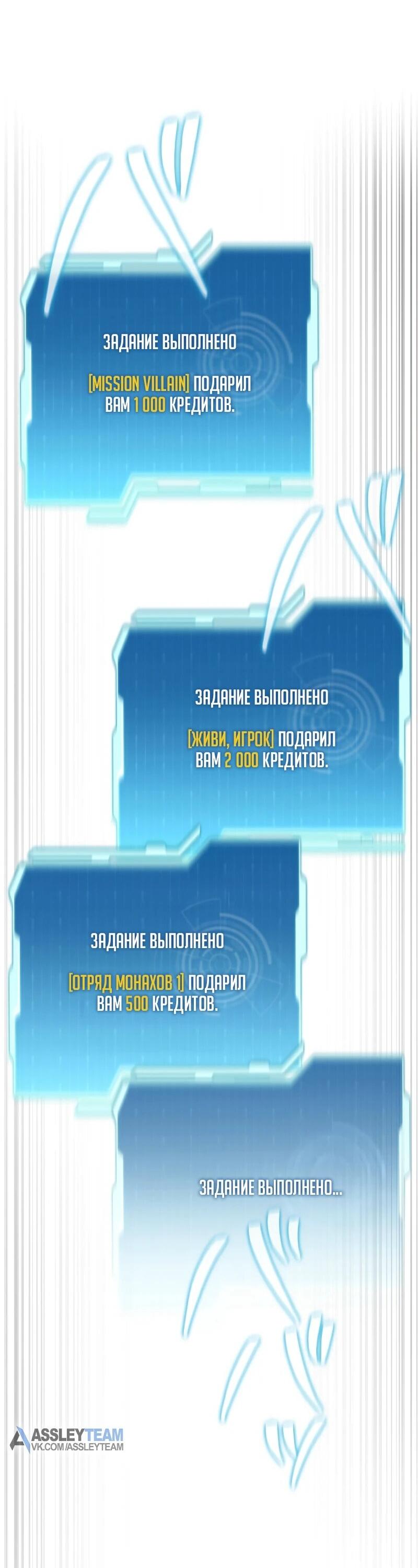 Манга Реинкарнация стримера - Глава 19 Страница 18