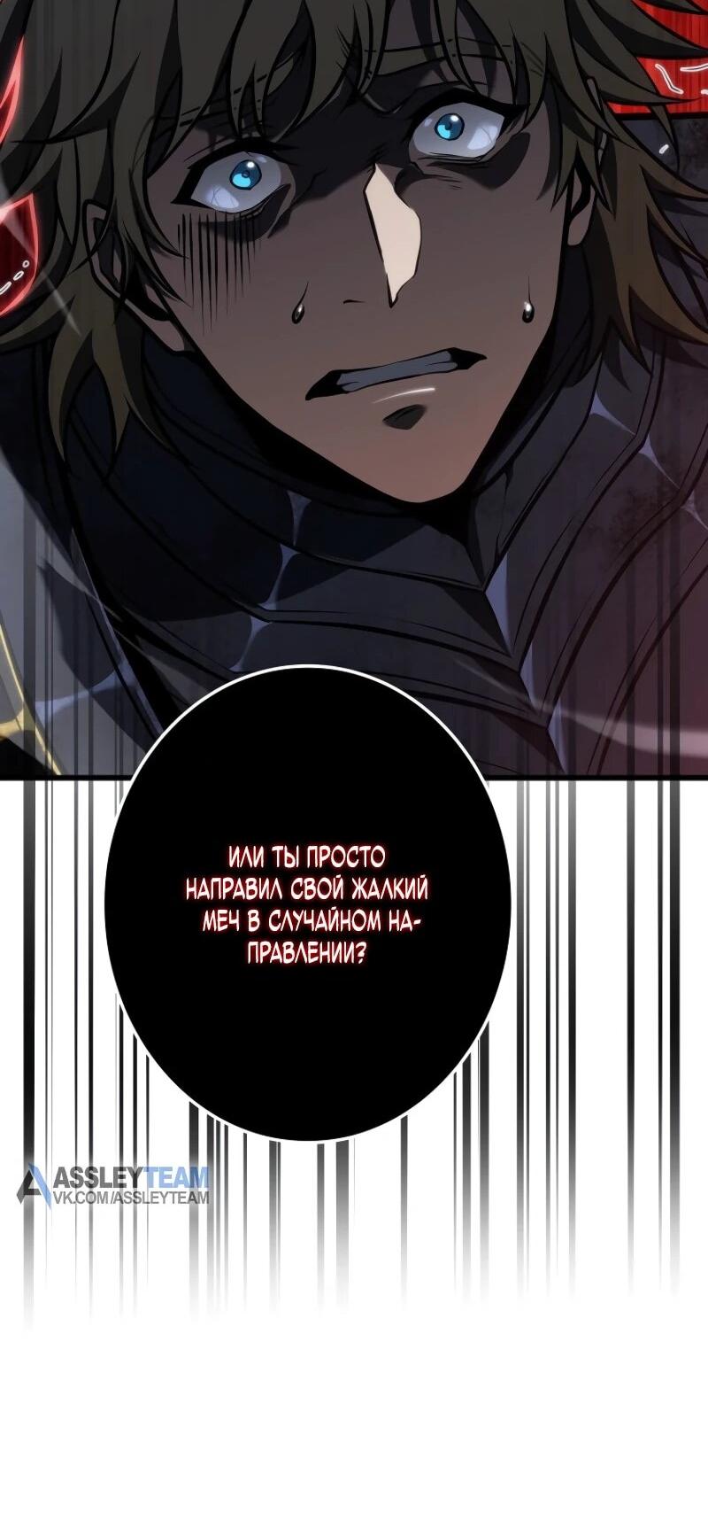 Манга Реинкарнация стримера - Глава 19 Страница 67