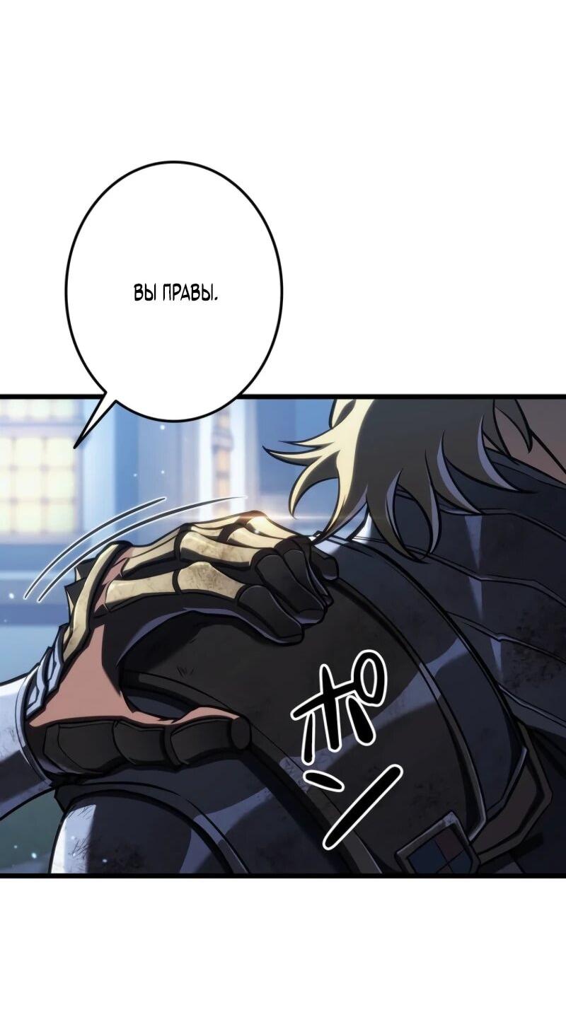 Манга Реинкарнация стримера - Глава 18 Страница 46