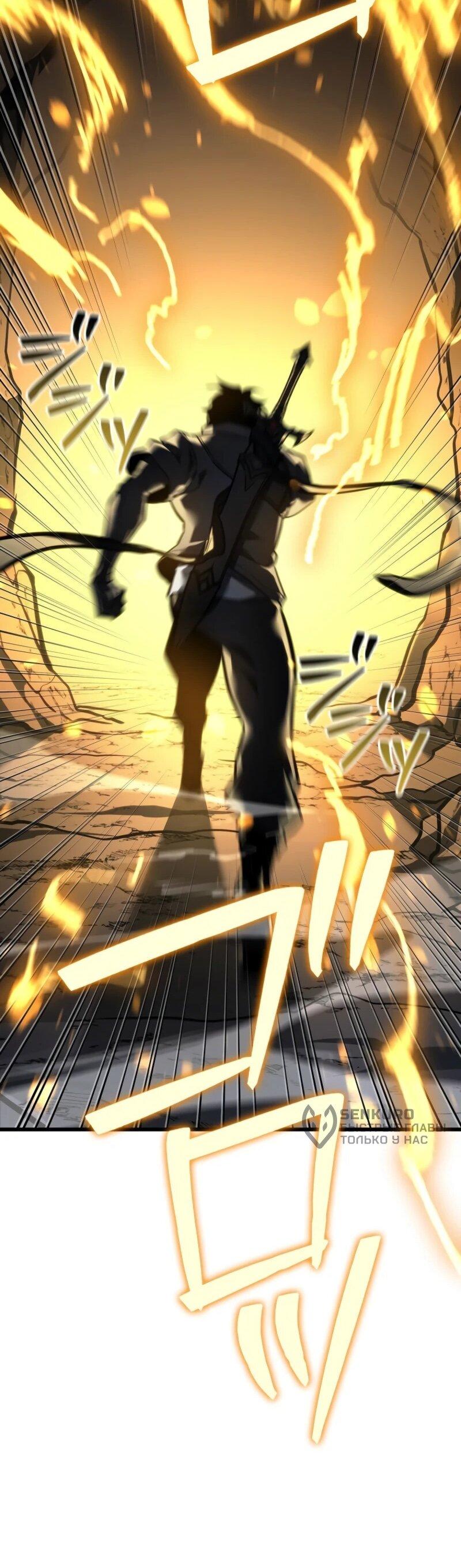 Манга Реинкарнация стримера - Глава 18 Страница 97