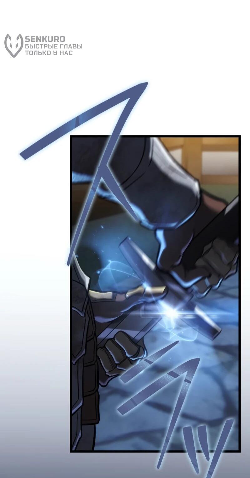 Манга Реинкарнация стримера - Глава 18 Страница 48