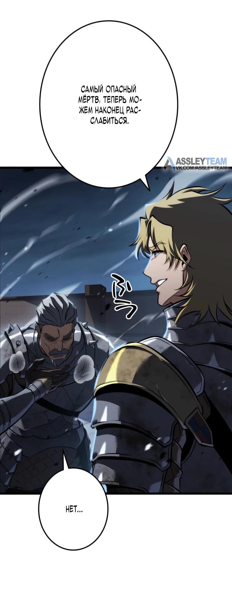 Манга Реинкарнация стримера - Глава 18 Страница 83